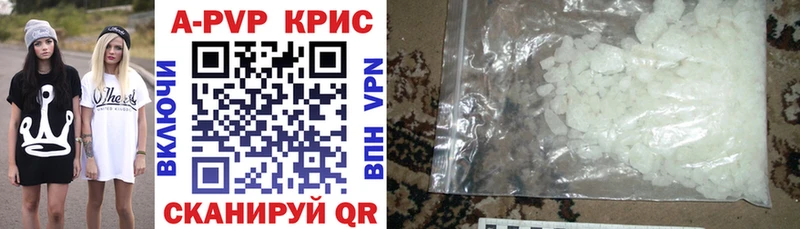 А ПВП крисы CK  Саров 
