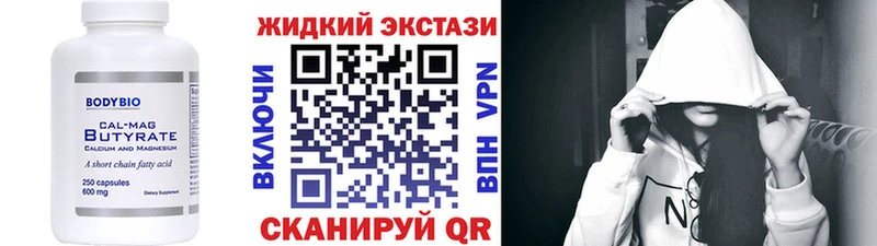 БУТИРАТ оксибутират  наркошоп  Саров 