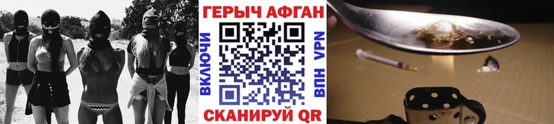 хочу Саров ГЕРОИН афганец