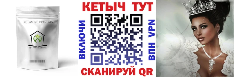 КЕТАМИН ketamine  закладка  Саров 