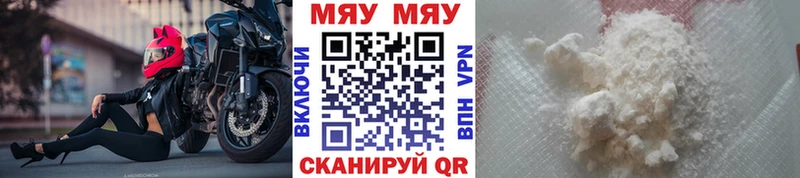 МЕФ 4 MMC  наркота  Саров 