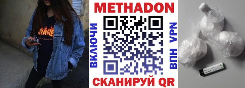Метадон methadone  Саров 